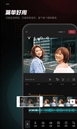 剪映v7.4.0