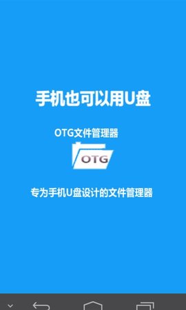 OTG View24.3.3