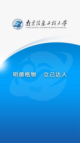 南京信息工程大学（掌上校园）