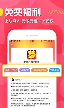 梨子手游