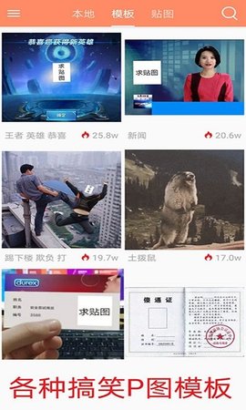 暴走P图v3.0.2