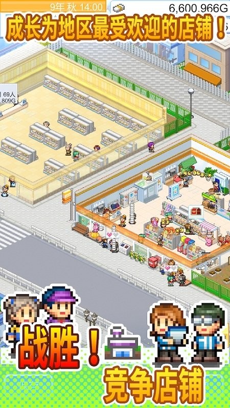 Convenience Stories（便利店开业日记）
