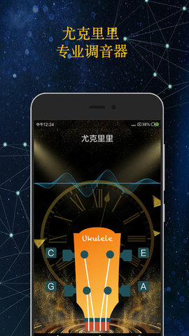 专业调音器免费安卓版