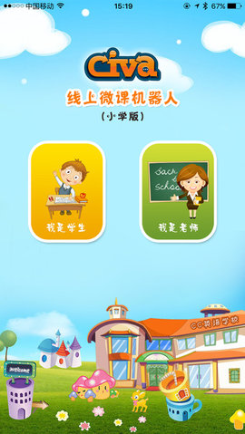 小学机器人