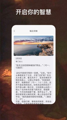 基督福音