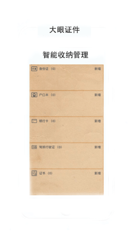 ExpandableTextViewLibrary（大眼证件）