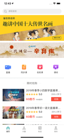 卓鹿v3.4.9.9