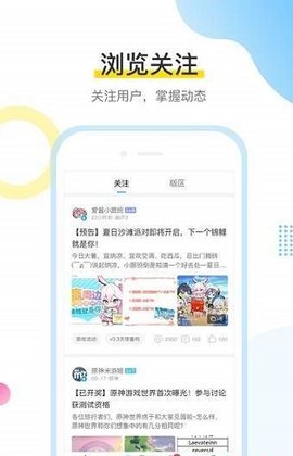米游社（米哈游账号管理中心）