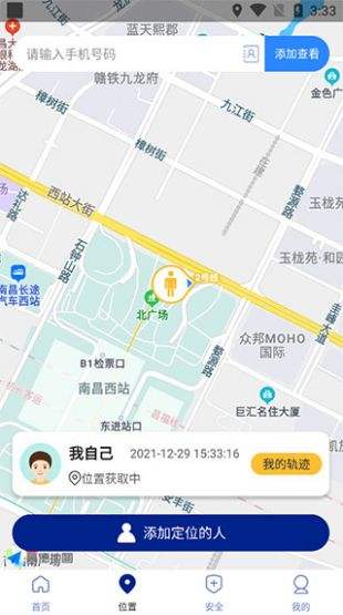 钉钉打卡签到v4.0.3