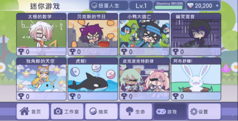 扭蛋人生v1.1.4