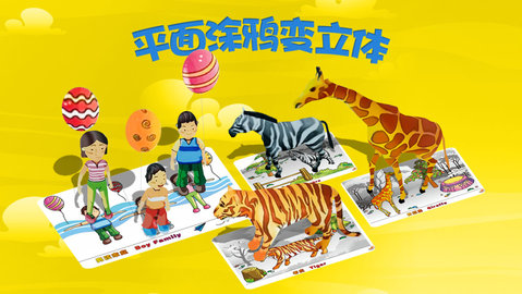 My Free Zoo(我的动物园)