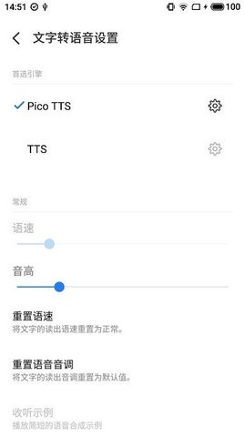 TTS