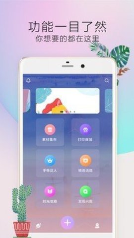 时光手帐Prov4.9.2