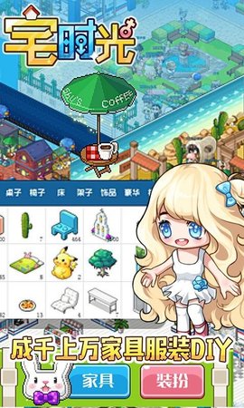 宅时光最新版