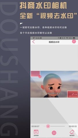 TickCamera（抖商水印相机）