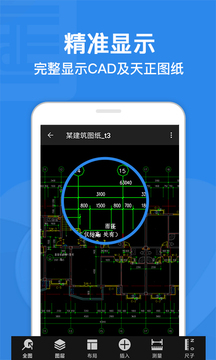 MiniCAD(cad迷你看图)