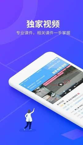 安途帮先锋版最新版