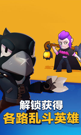 brawl stars