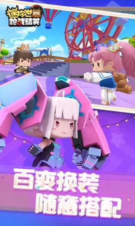 MiniWorldRoyale（迷你世界枪战精英）
