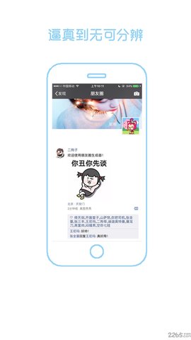 朋友圈生成器