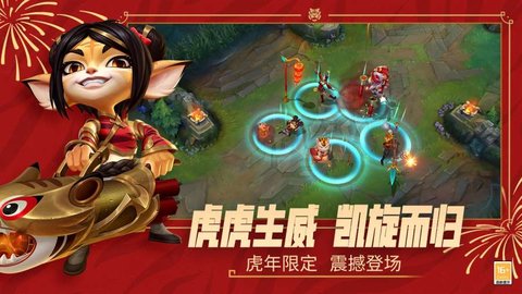 英雄联盟手游3.1版