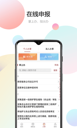 甘快办v2.0.1