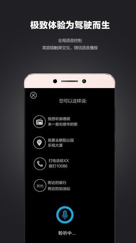 LeAutolink（乐视车联）
