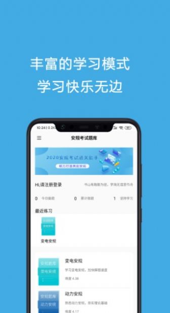 安规考试题库v3.2