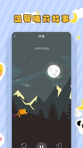 儿童启蒙故事