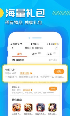 梨子手游