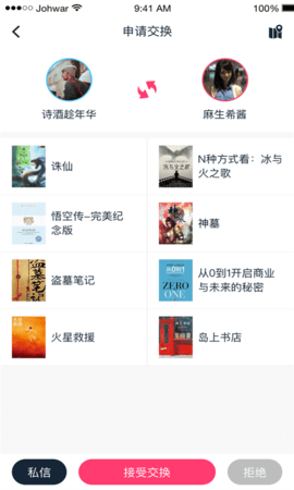 乐阅FM