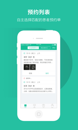百度医生app