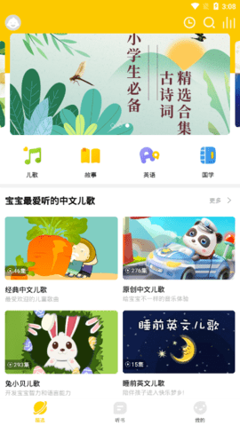 点点故事