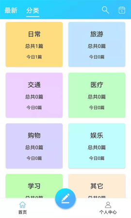 起引日记本记事最新版
