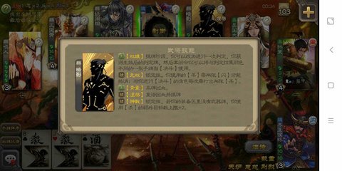 三国杀再见版