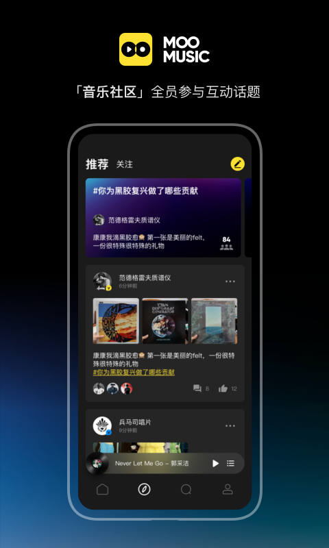 MOO音乐2.5.0.4