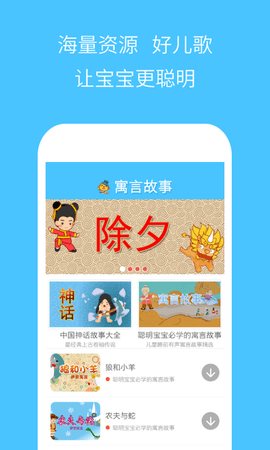 经典寓言故事