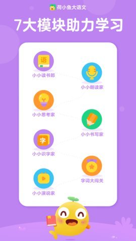 荷小鱼v1.1.6