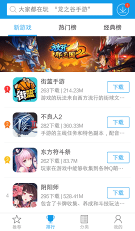快吧游戏盒