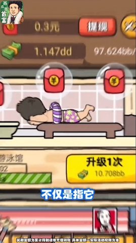 西瓜市首富v1.0.0.4