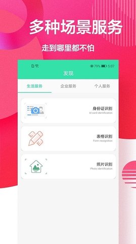cs扫描全能王