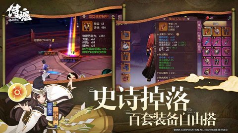 侍魂-胧月传说