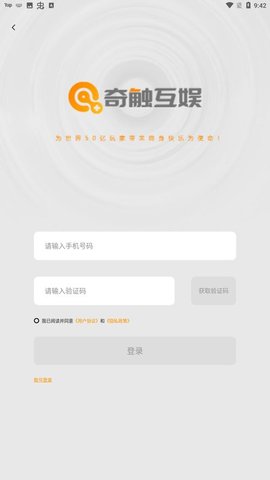 奇触玩v1.3.1