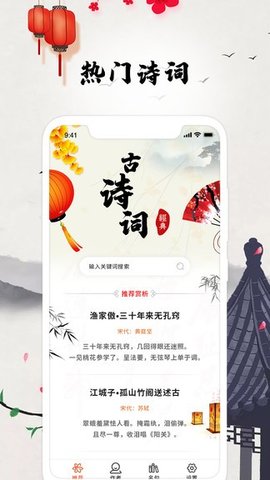 古诗词诵读