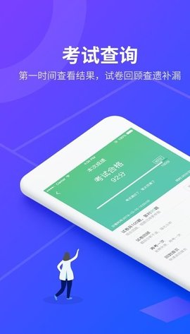 安途帮先锋版最新版