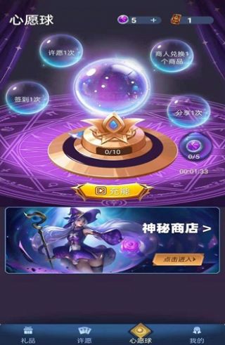 许愿星v2.1.1