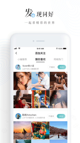 LOFTER（老福特）v6.17.4