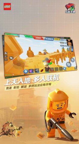 乐高无限2022