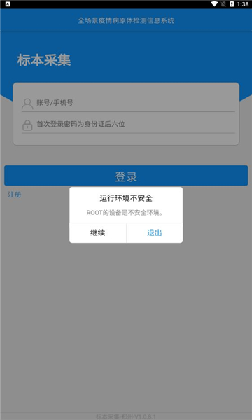 采集-郑州
