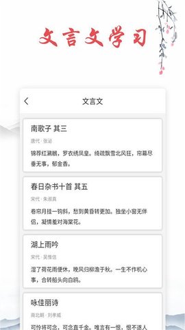 古诗词帮